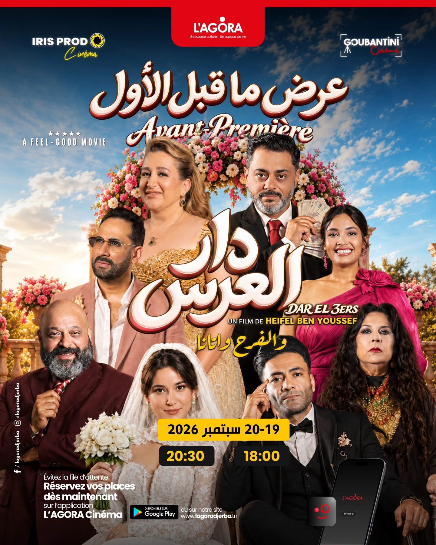 Agora Djerba : Avant-première "Dar El3ers" de Heifel Ben Youssef